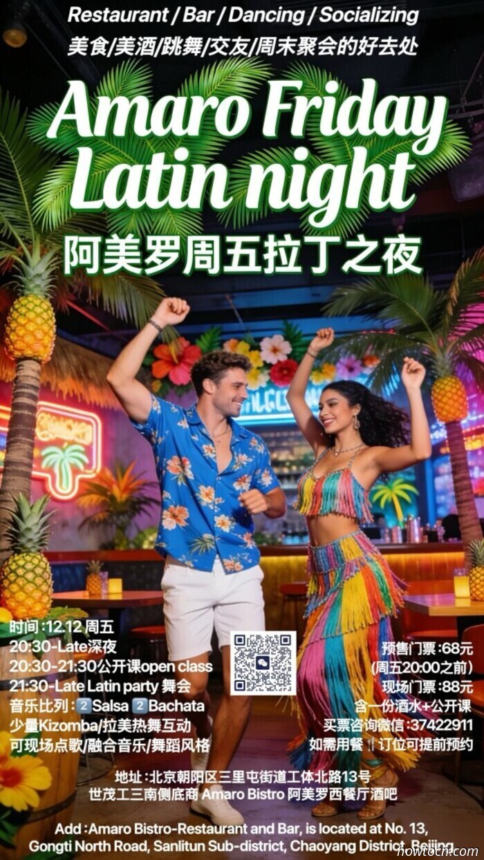 Eventi e appuntamenti nel 'Jing questo fine settimana (12-14 dicembre)