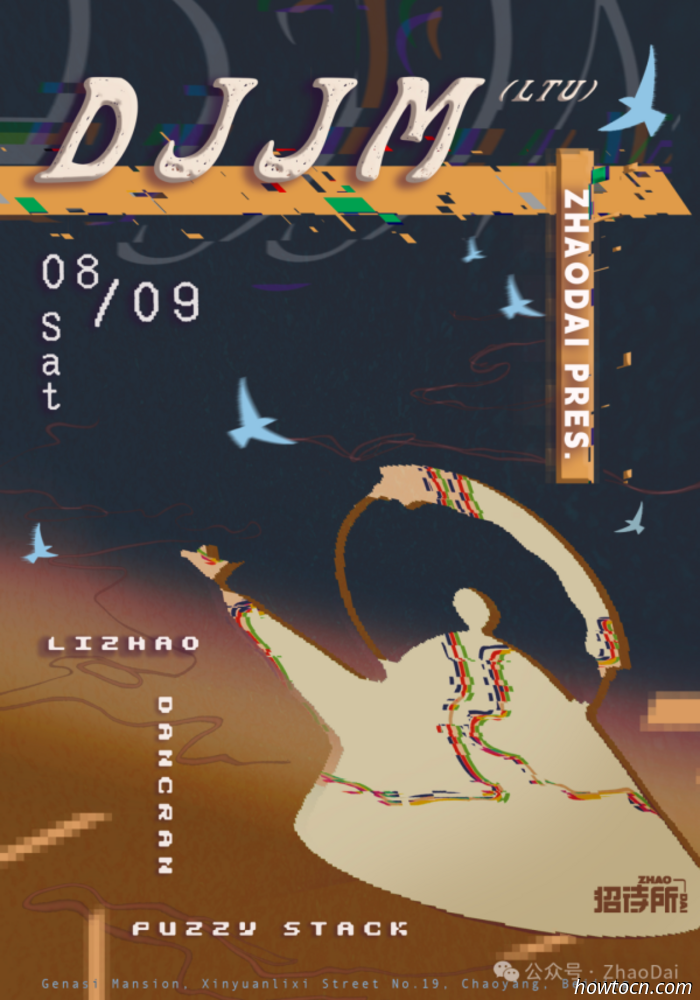 Events and Activities in the 'Jing This Weekend (August 8-10)