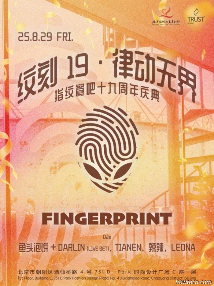 Eventi e manifestazioni nel 'Jing questo fine settimana (29-31 agosto)
