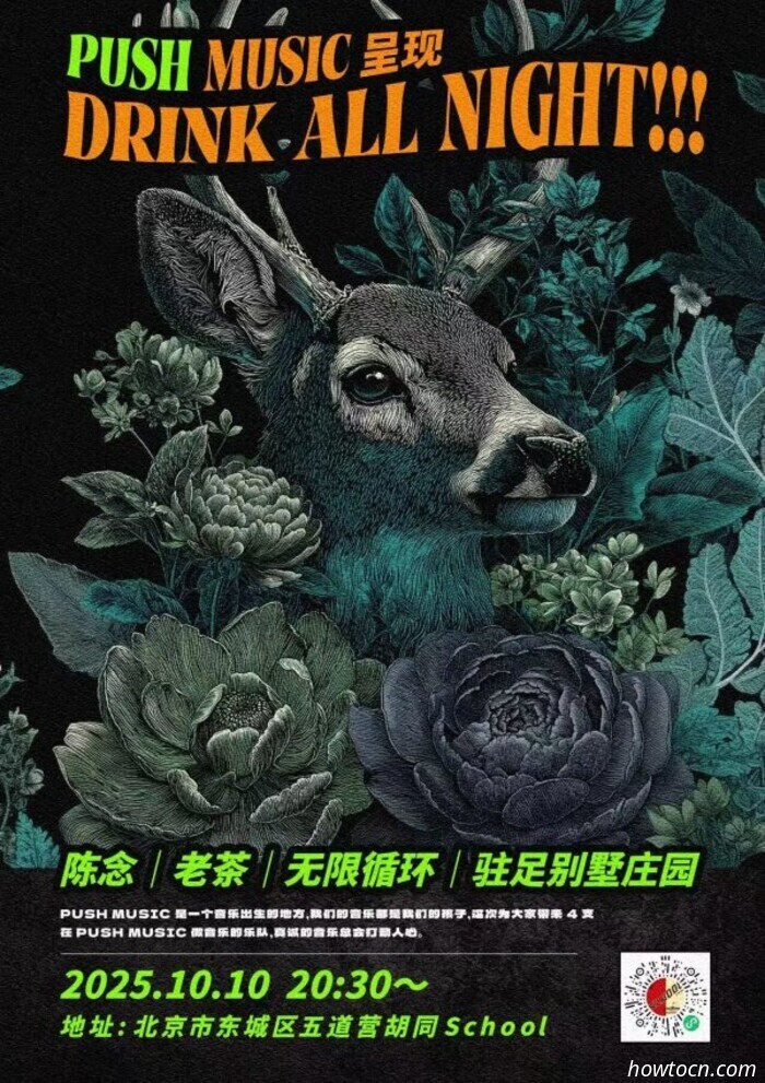 Eventi e avvenimenti nel 'Jing questo fine settimana (10-12 ottobre)