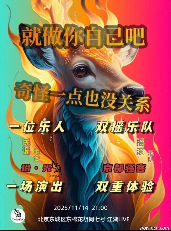 Veranstaltungen und Ereignisse im 'Jing an diesem Wochenende (14.–16. Nov.)