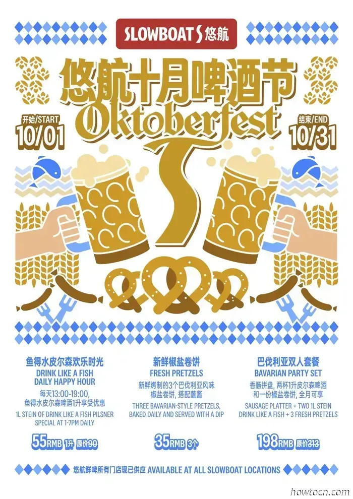 Vacanze intense 1: Slowboat Oktoberfest, Techno Train e altro ancora