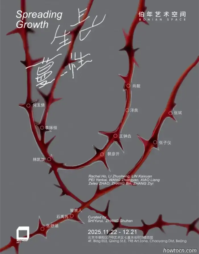 Resumen artístico de diciembre: 54 exposiciones que terminan este mes en 798