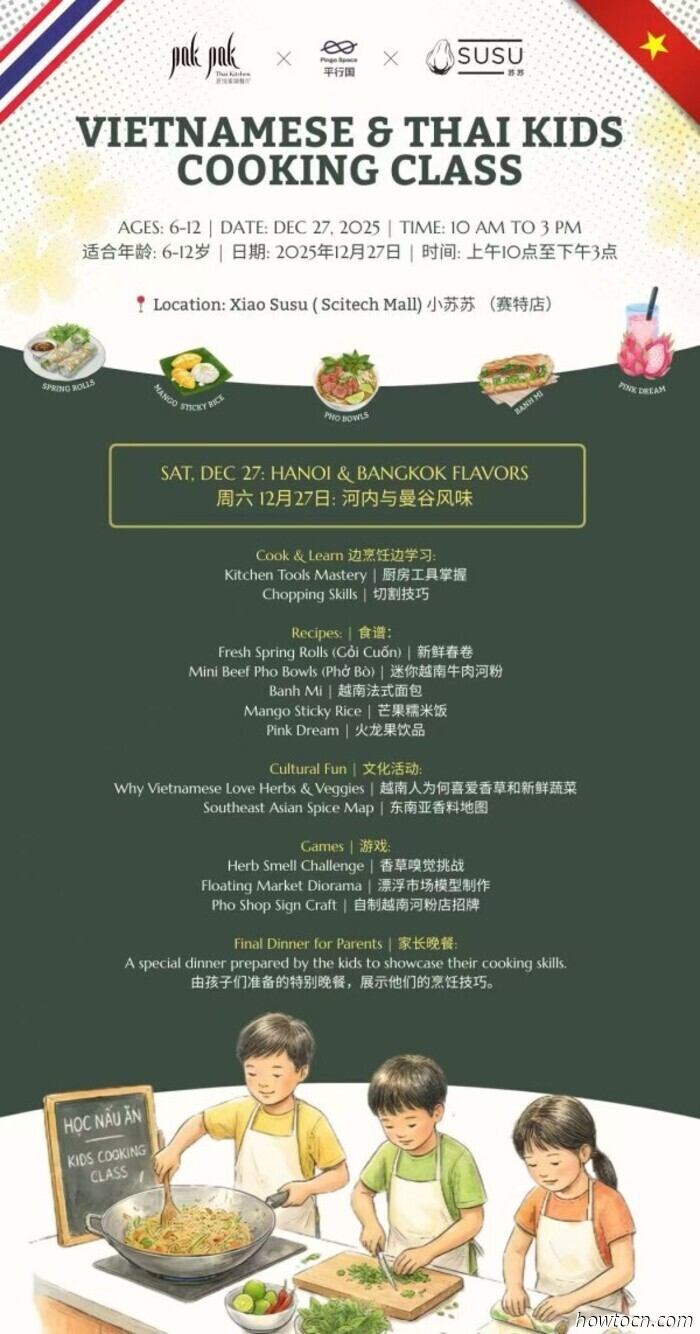 Activities and Occurrences in the Jing This Weekend (Dec 26-28)