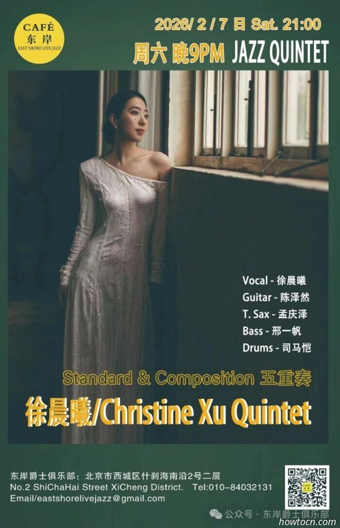 Eventos y acontecimientos en el 'Jing este fin de semana (6-8 de febrero)