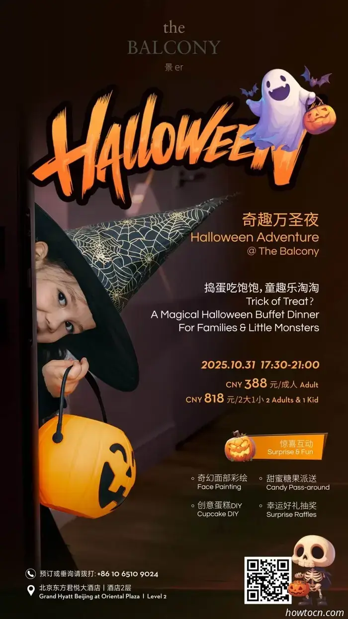 Ultima occasione! Eventi di Halloween a Pechino — Parte 3