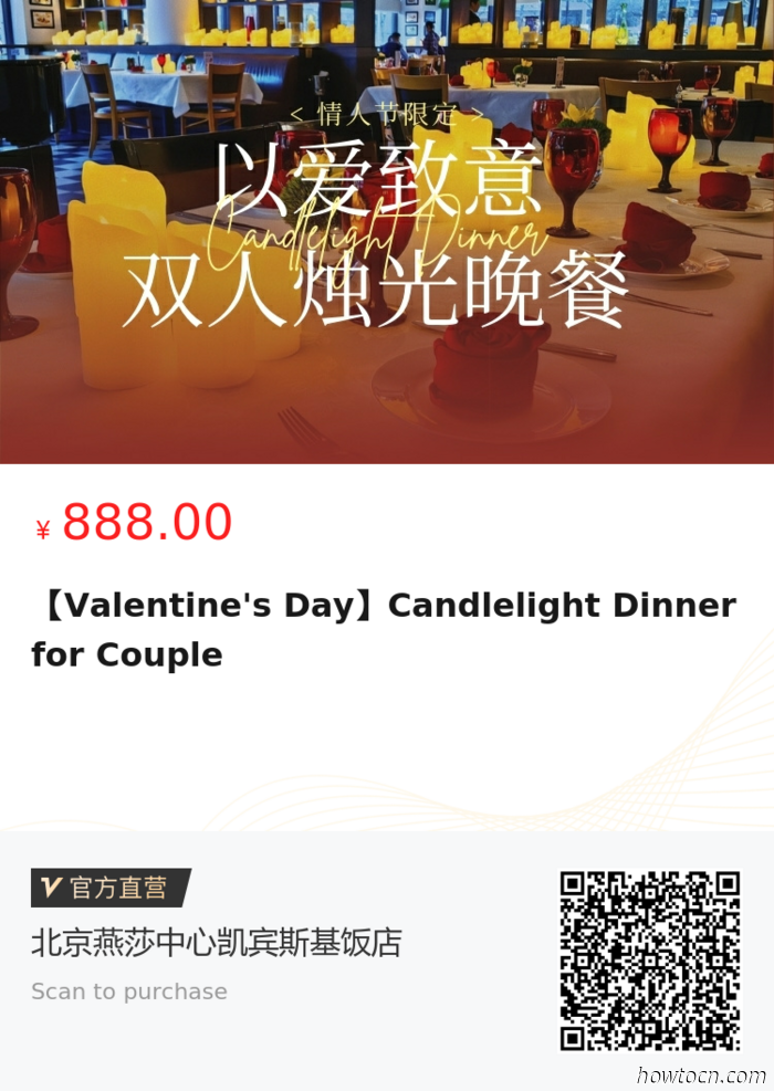 Experience the Affection: Additional Valentine's Day Offers and Promotions in Beijing