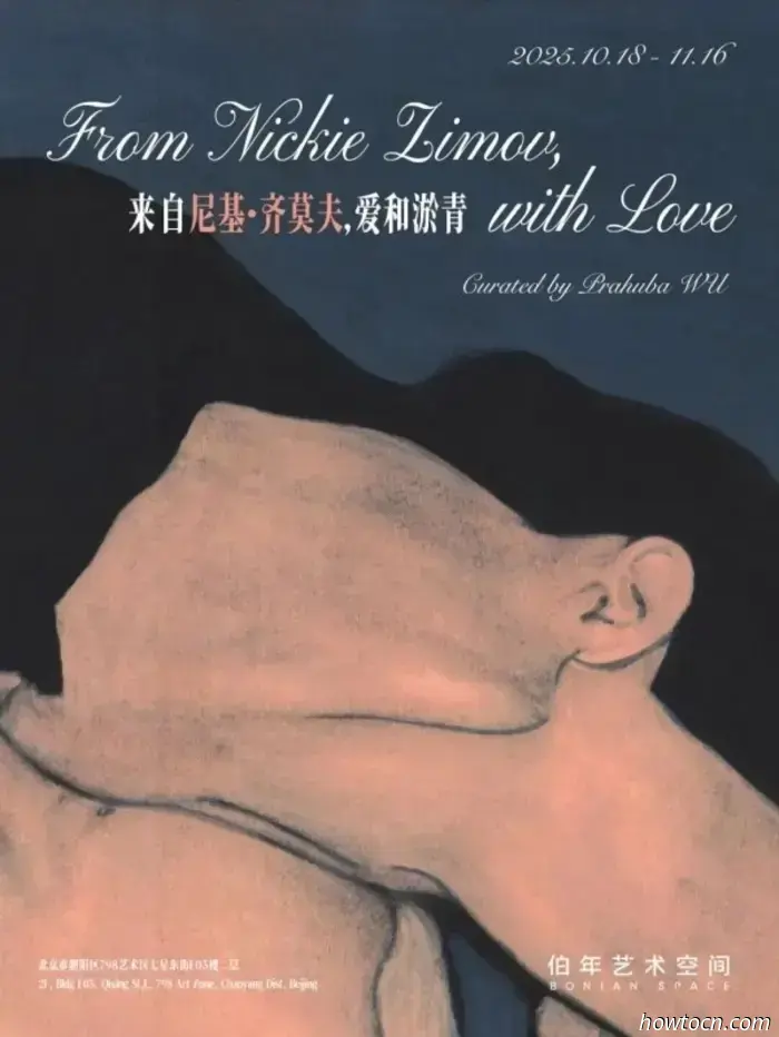 November Art Overview: 35 Exhibitions Concluding This Month in 798