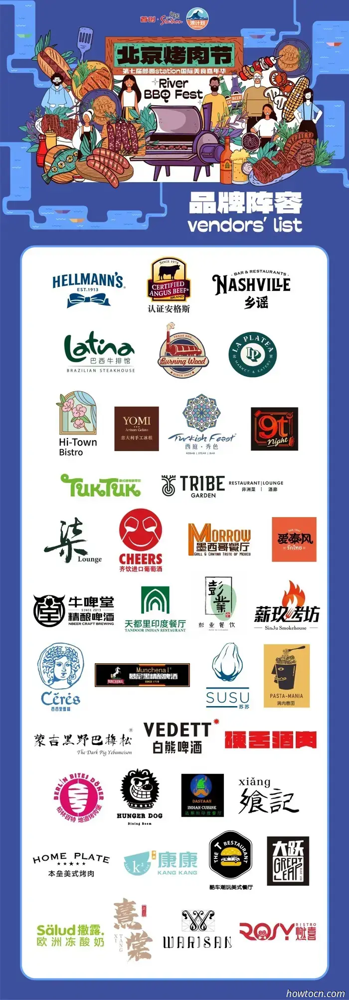 Festival barbecue sul fiume — Domande frequenti e come arrivare alla stazione di Langyuan