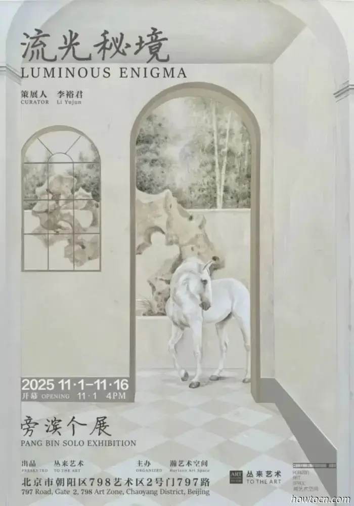 November Art Overview: 35 Exhibitions Concluding This Month in 798