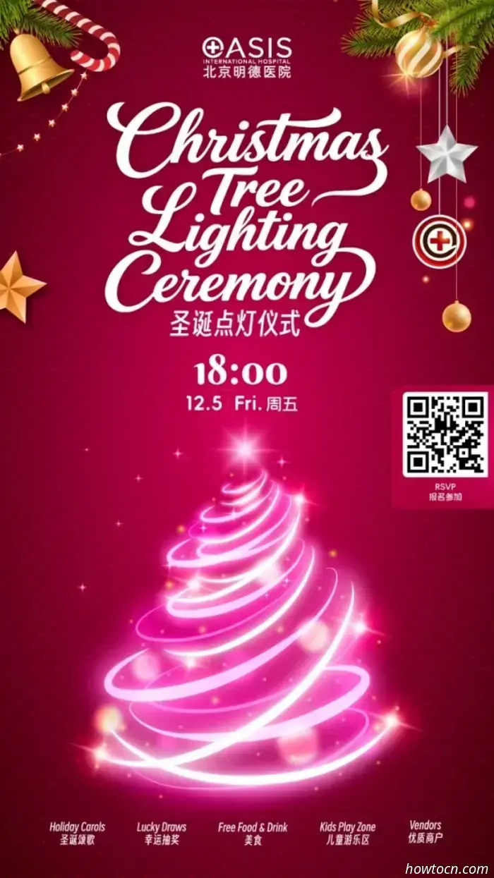 Отметьте в календаре эти предстоящие рождественские мероприятия