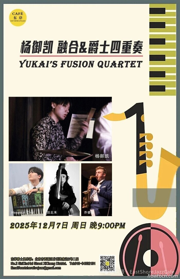 Veranstaltungen und Ereignisse im 'Jing an diesem Wochenende (5.–7. Dezember)