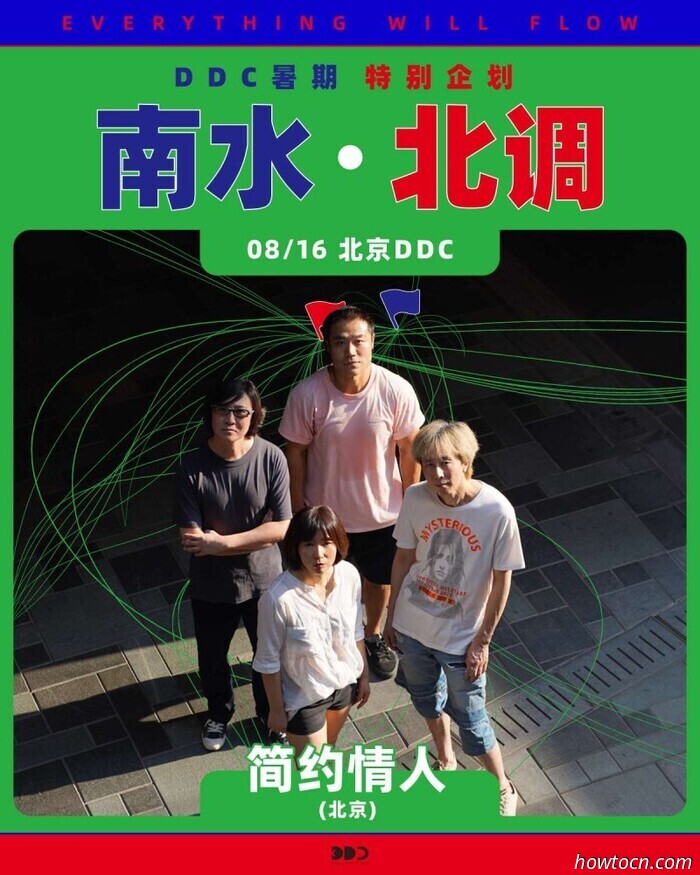 Three Key Events for the Upcoming Week in Beijing (August 11-17)