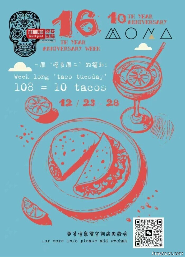 Activities and Occurrences in the Jing This Weekend (Dec 26-28)