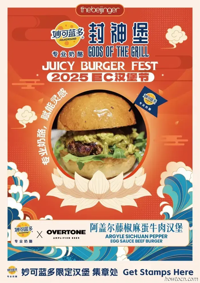 Experience the MILKGROUND Featured Burgers at the Juicy Burger Fest.