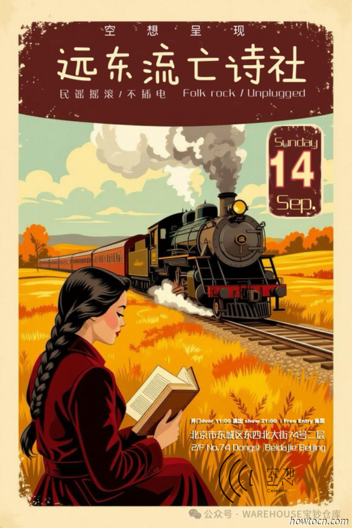 Eventi e avvenimenti al 'Jing questo fine settimana (12-14 settembre)