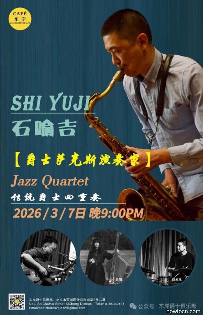 Events and Activities in the 'Jing This Weekend (March 6-8)