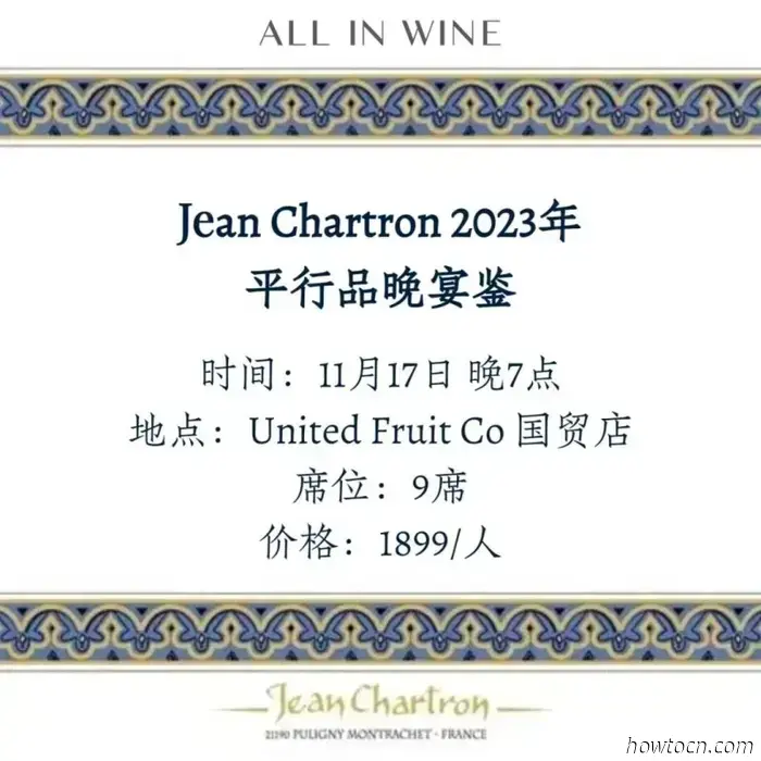 Wine Time: Prossimi eventi per gli amanti del vino a Pechino