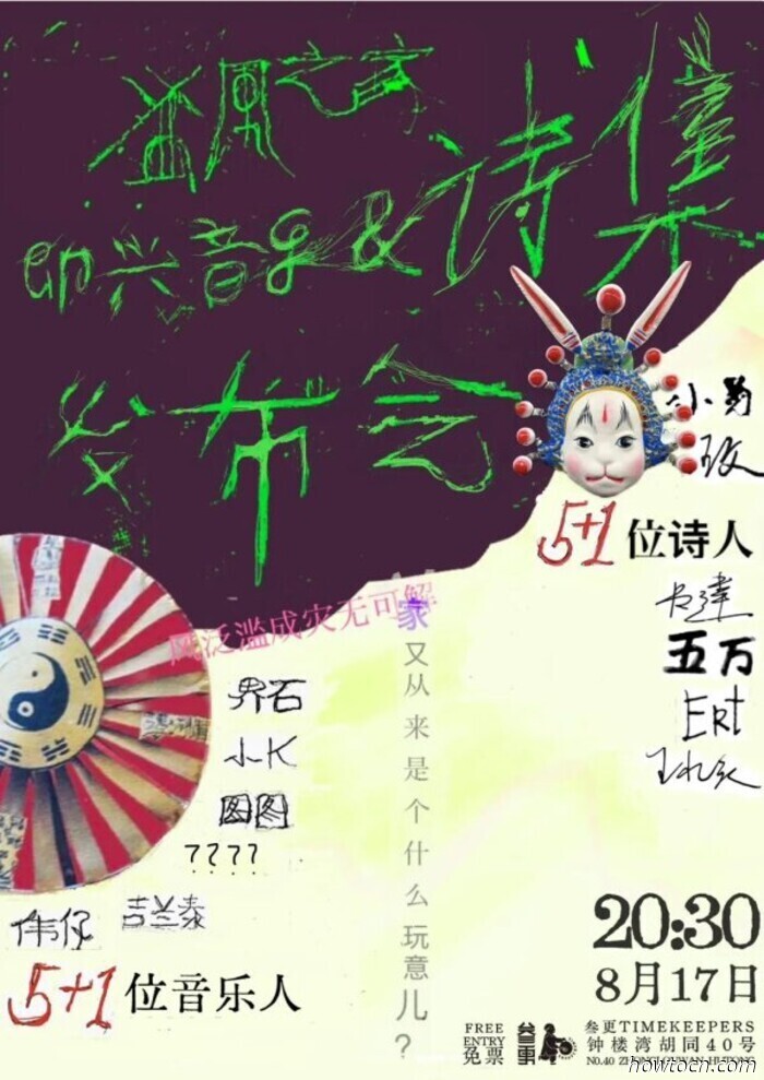Veranstaltungen und Geschehnisse im ’Jing an diesem Wochenende (15.–17. August)