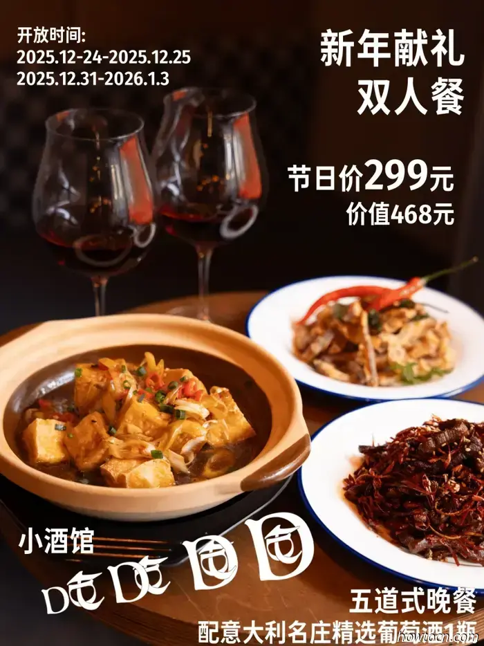 Встречайте 2026 год с этими новогодними вечеринками, блюдами и не только. Часть 3