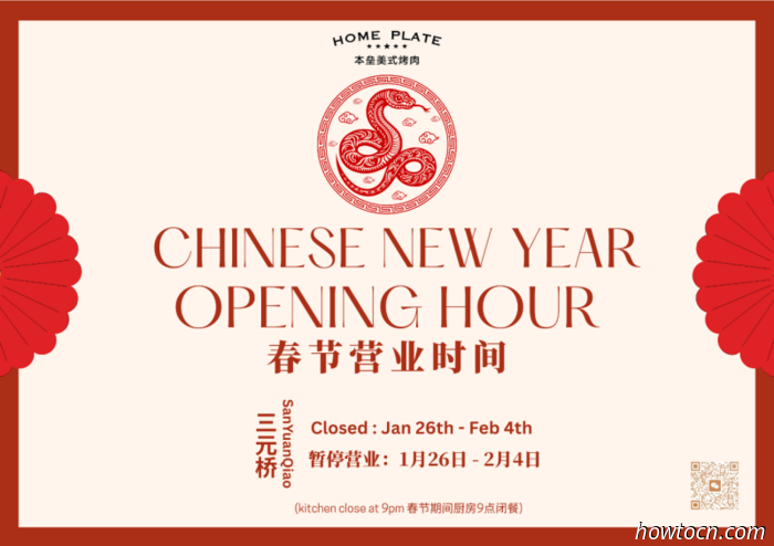 These Locations Are Open (or Closed) for the CNY Holiday 2025