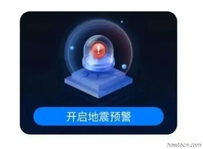 Ecco come impostare gli avvisi di terremoto su WeChat