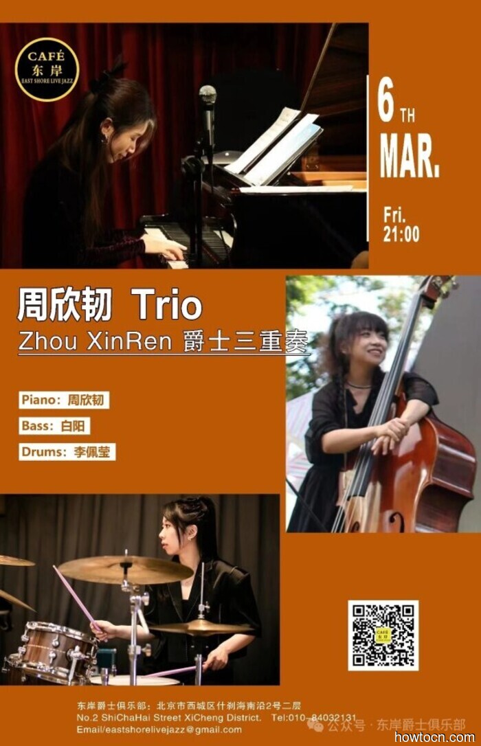 Events and Activities in the 'Jing This Weekend (Mar 6-8)