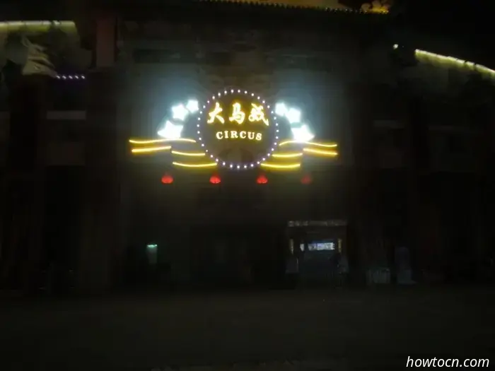 Sunac World and Circus - Unspecified Location