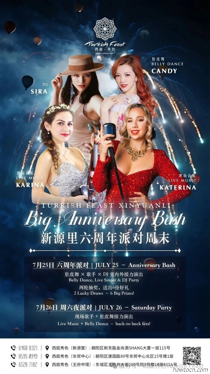 Eventos y sucesos en el 'Jing este fin de semana (del 25 al 27 de julio)