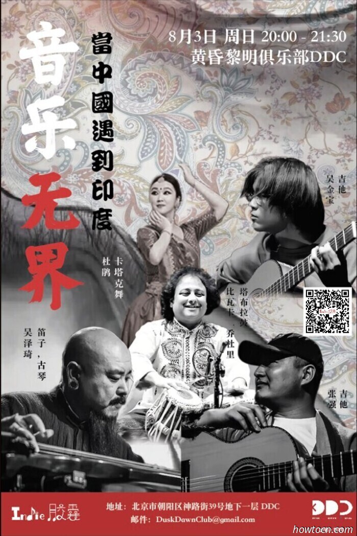 Activities and Occurrences in the 'Jing This Weekend (August 1-3)