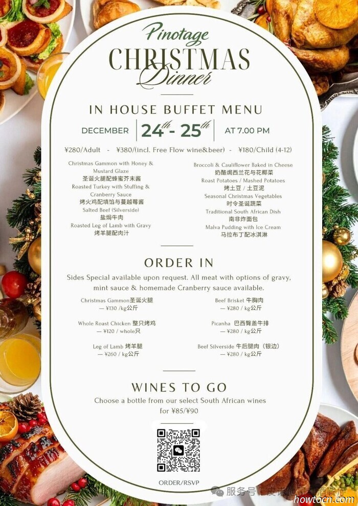 Ешьте, пейте и веселитесь: Рождественские блюда. Часть 3 (включая веганский вариант)