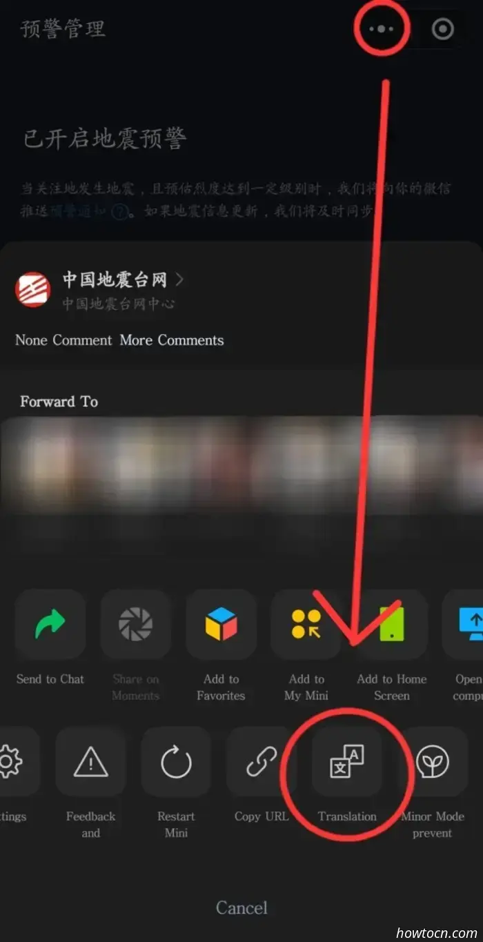 Ecco come impostare gli avvisi di terremoto su WeChat