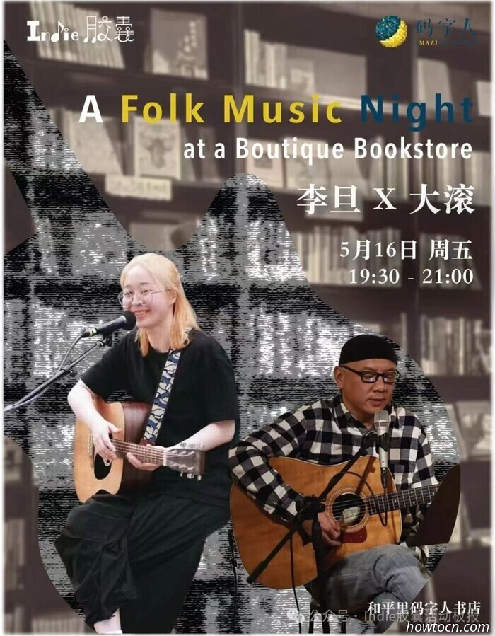 Events and Activities in the 'Jing This Weekend (May 16-18)