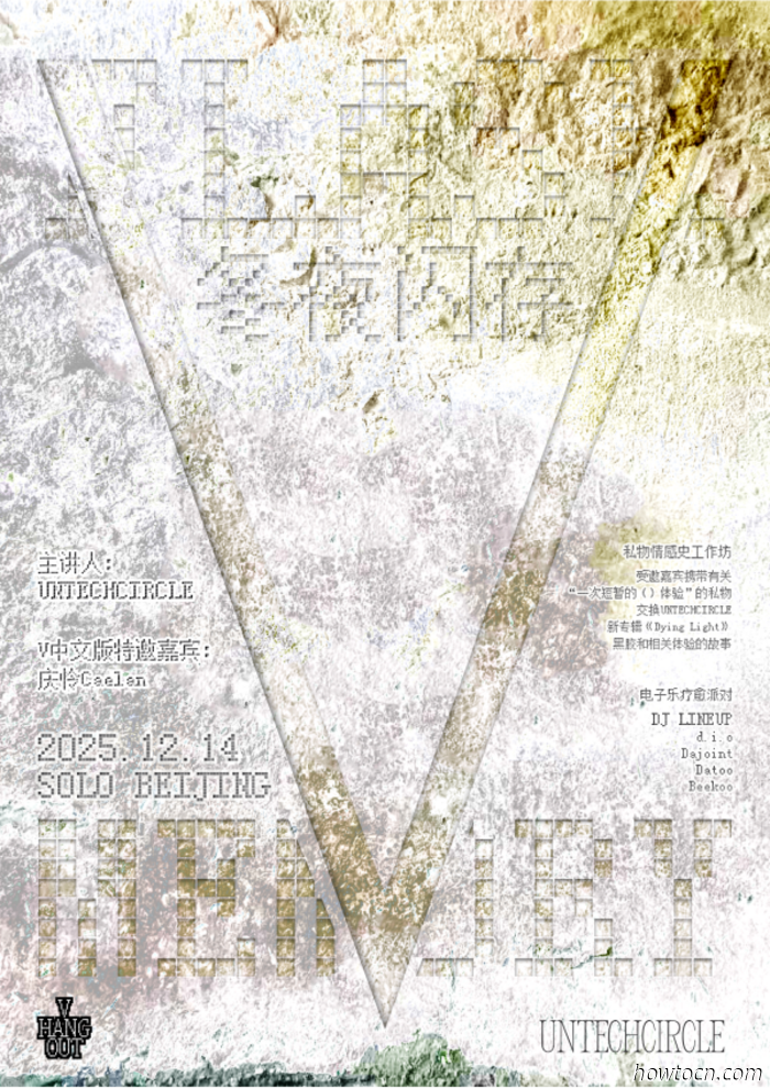 Eventi e appuntamenti nel 'Jing questo fine settimana (12-14 dicembre)