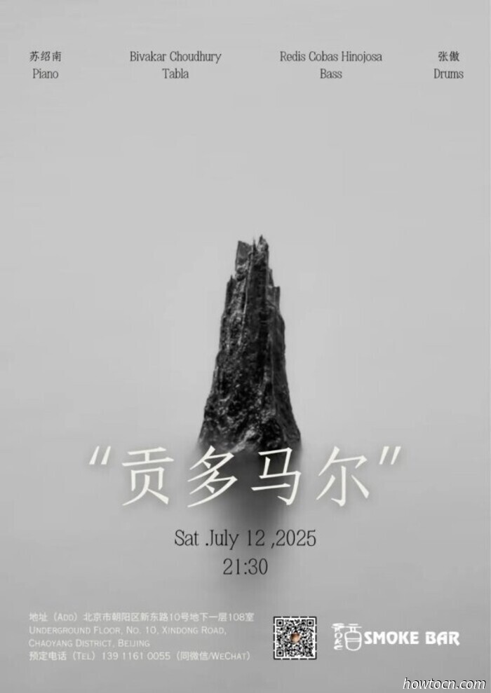 Events and Activities in the 'Jing This Weekend (Jul 11-13)
