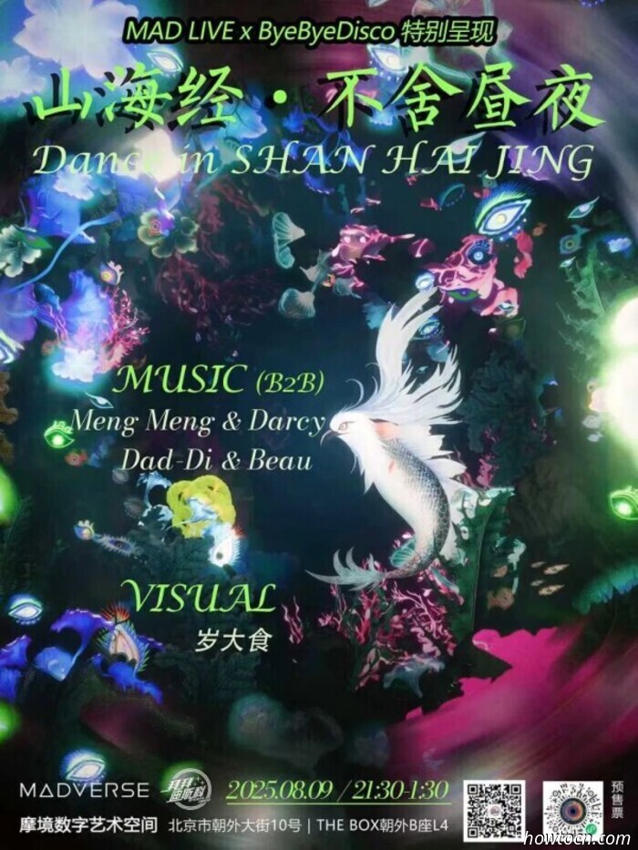Events and Activities in the 'Jing This Weekend (August 8-10)