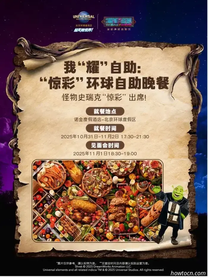 Ultima occasione! Eventi di Halloween a Pechino — Parte 3