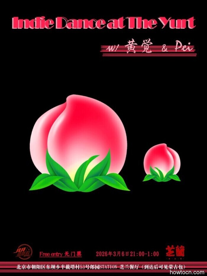 Events and Activities in the 'Jing This Weekend (March 6-8)