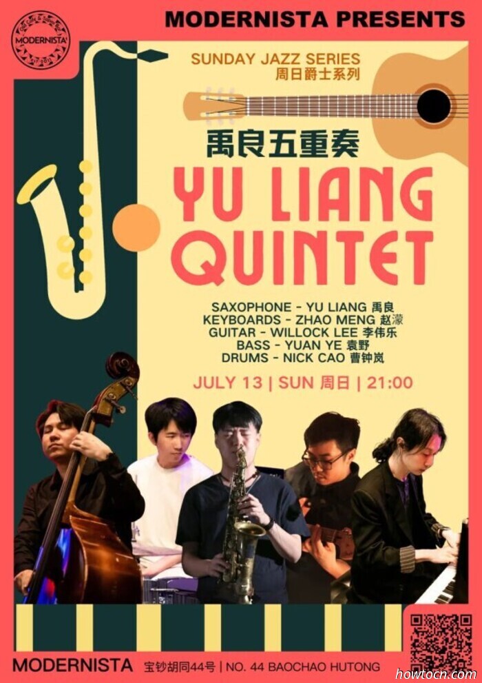 Events and Activities in the 'Jing This Weekend (Jul 11-13)