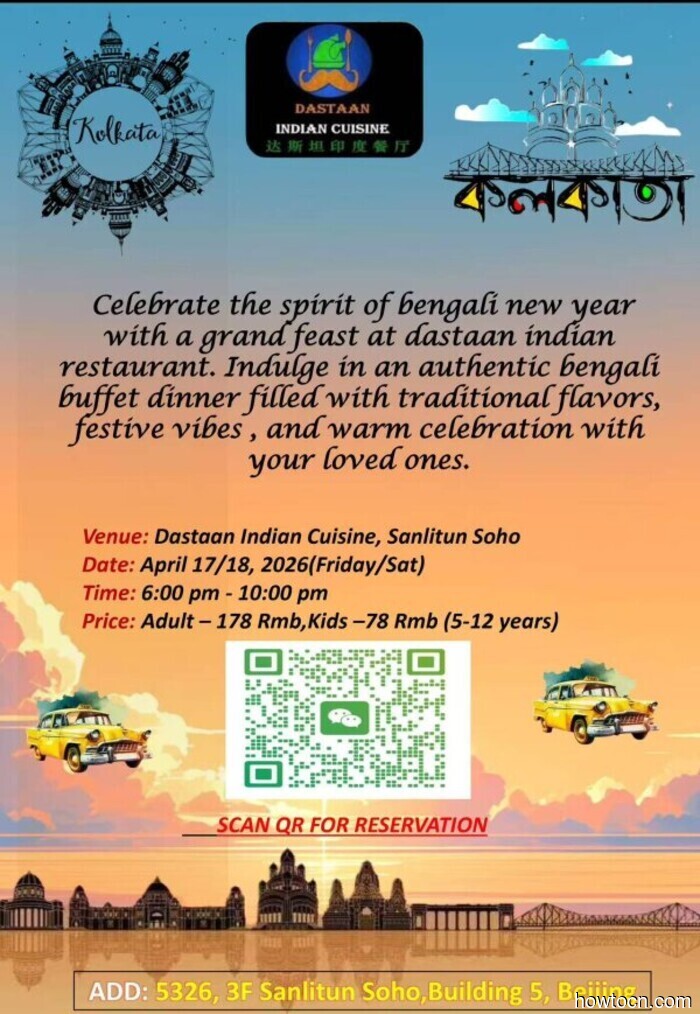 Events and Activities in Jing This Weekend (April 17-19)