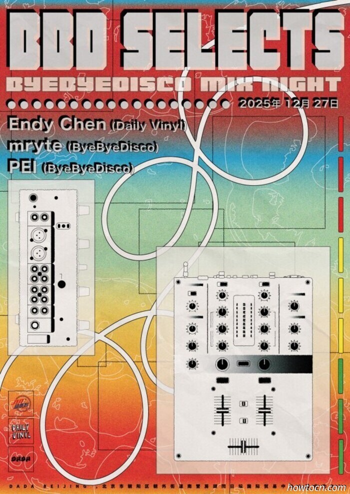 Activities and Occurrences in the Jing This Weekend (Dec 26-28)