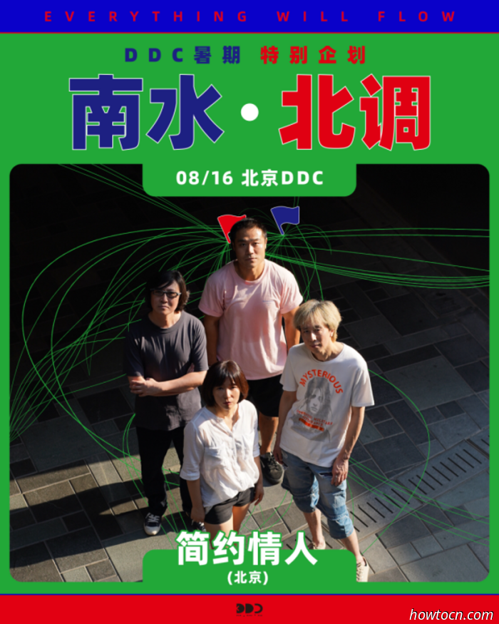 Veranstaltungen und Geschehnisse im ’Jing an diesem Wochenende (15.–17. August)