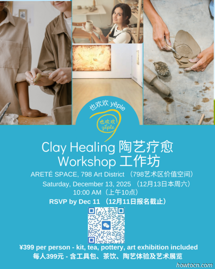 Eventi e appuntamenti nel 'Jing questo fine settimana (12-14 dicembre)