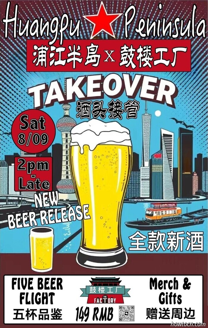 Events and Activities in the 'Jing This Weekend (August 8-10)