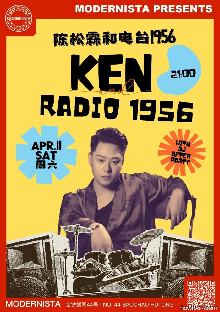 События и мероприятия в 'Jing в эти выходные (10-12 апреля)