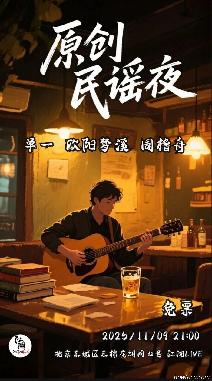 Veranstaltungen und Ereignisse im 'Jing an diesem Wochenende (7.–9. Nov.)