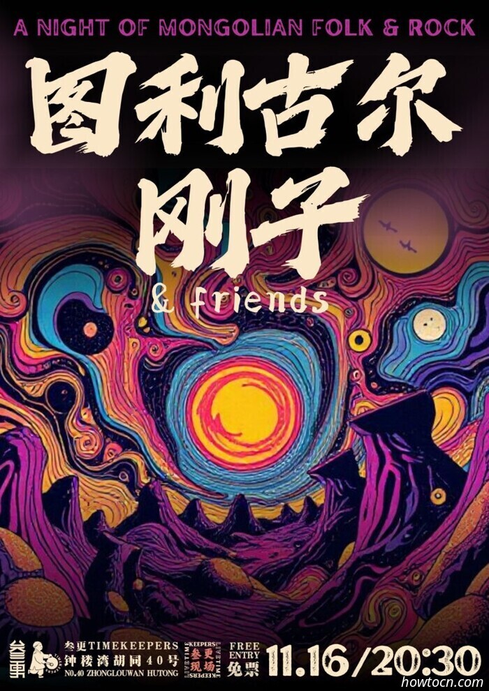 Veranstaltungen und Ereignisse im 'Jing an diesem Wochenende (14.–16. Nov.)