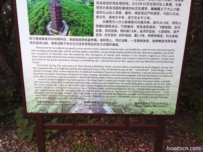 Various attractions in Gaochun - No Permanent Residence