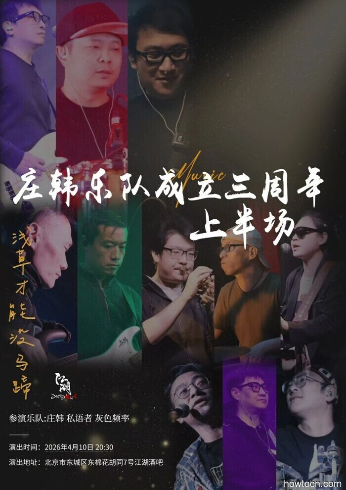 События и мероприятия в 'Jing на этих выходных (10-12 апреля)