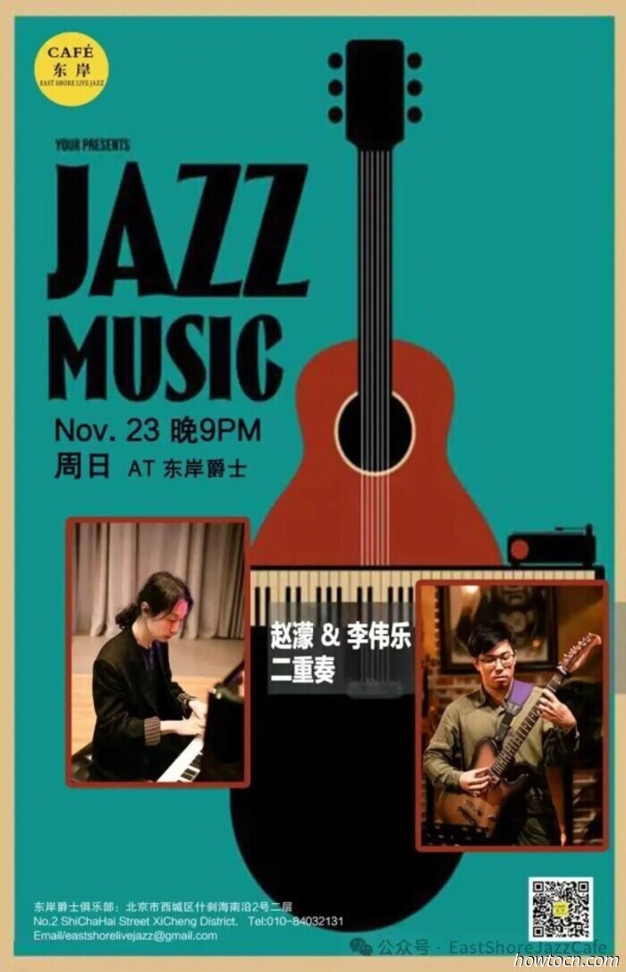 Мероприятия и события в 'Jing в эти выходные (21–23 ноября)